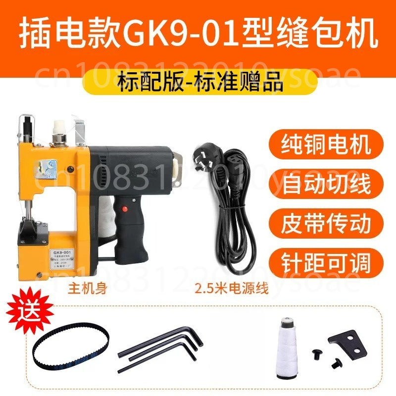 Textiles Sewing Machine - GK9-001 Macchina da Cucire Elettrica 210W